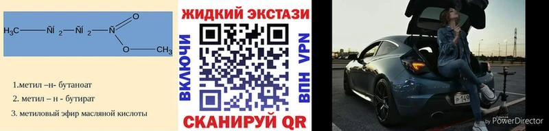 Бутират жидкий экстази  где можно купить наркотик  Свирск 