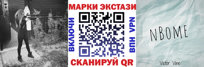 Марки NBOMe 1,5мг  магазин  наркотиков  Свирск 